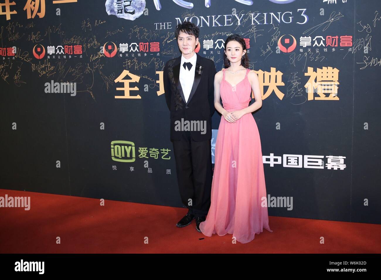 Chinese Actress Zhao Liying Right And Actor Feng Shaofeng Arrive On The Red Carpet For The Premiere Of The Movie The Monkey King 3 In Beijing Chi Stock Photo Alamy