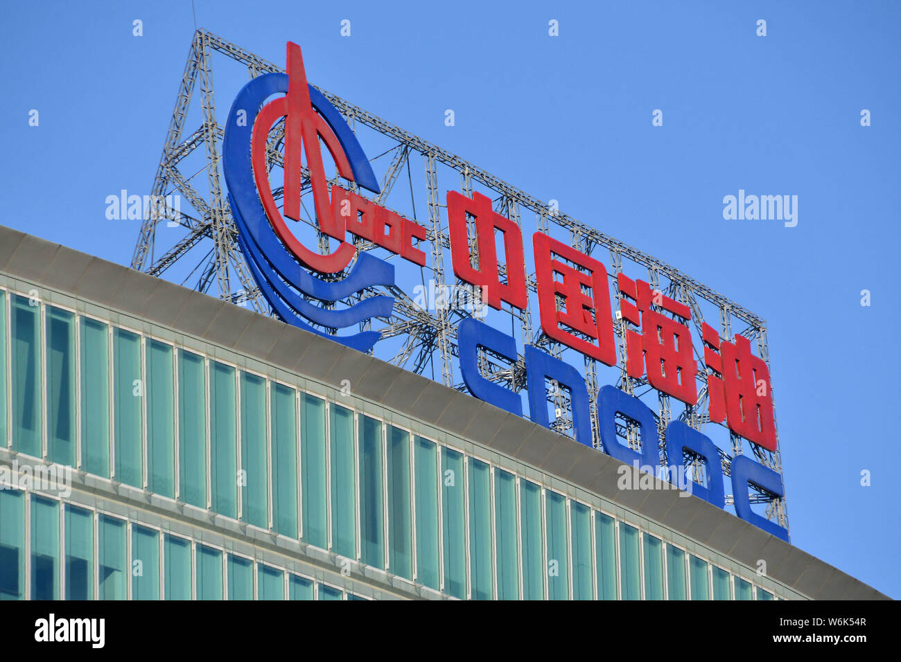 --FILE--View of the headquarters of China National Offshore Oil ...