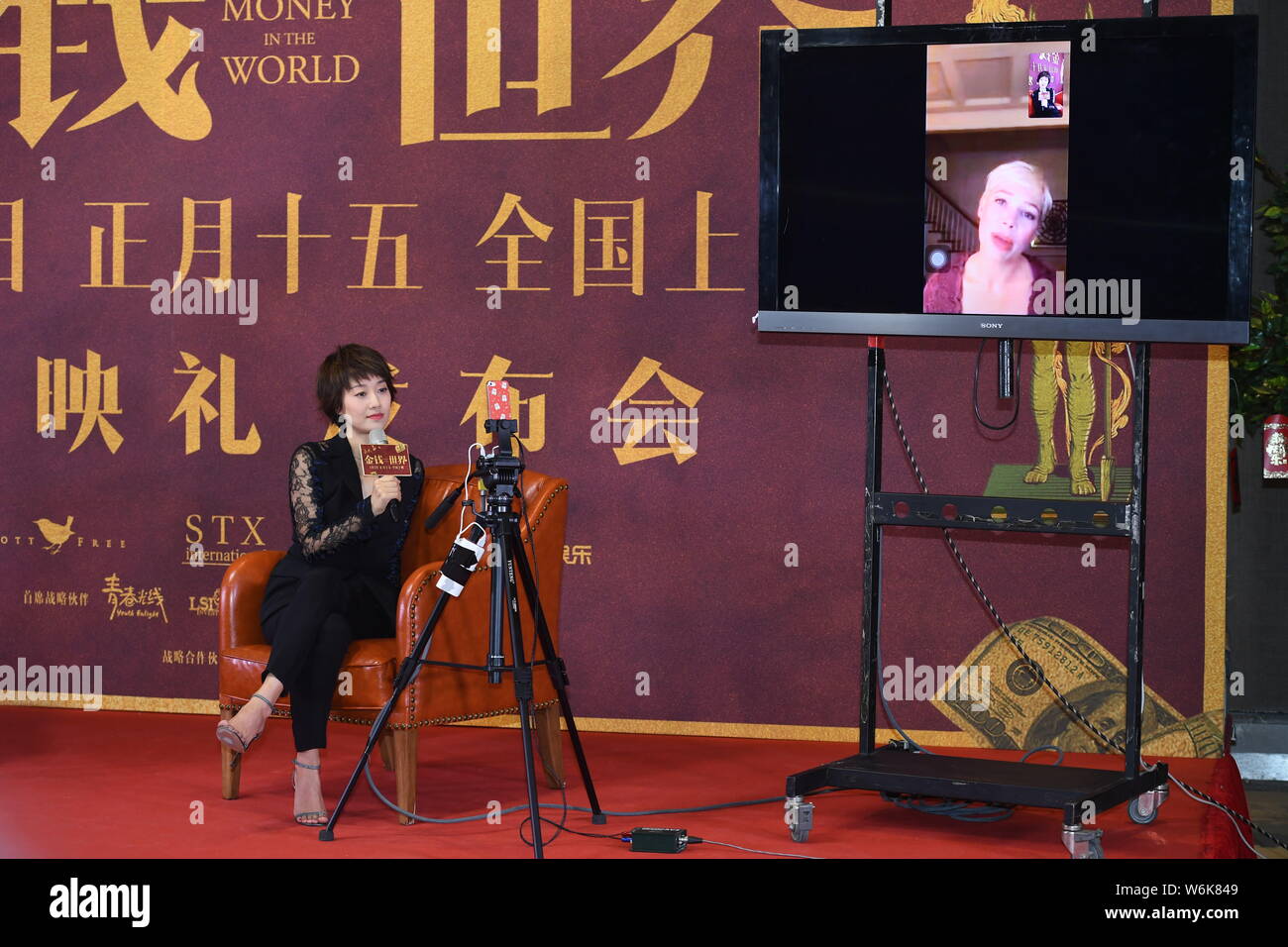 Chinese actress Ma Yili, the promotional ambassador for the new movie 'All the Money in the World' in China, attends a press conference to promote 'Al Stock Photo