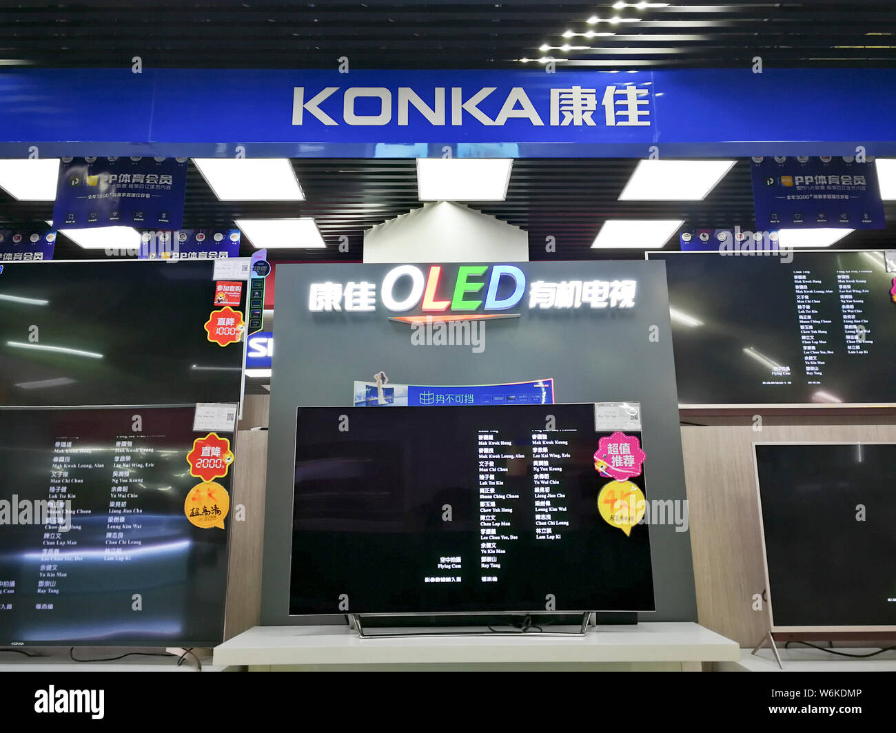 --FILE--Konka OLED televisions are for sale at a store of Suning in ...