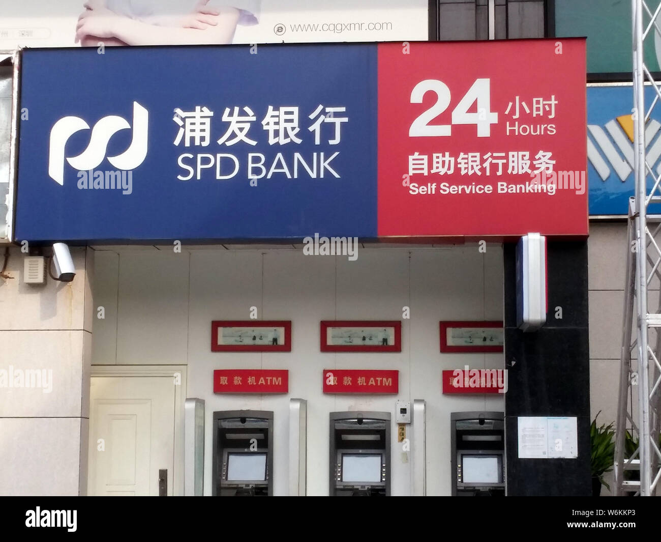--FILE--View of a 24 hours self service banking of SPD Bank (Shanghai Pudong Development Bank) in Shenzhen city, south China's Guangdong province, 31 Stock Photo