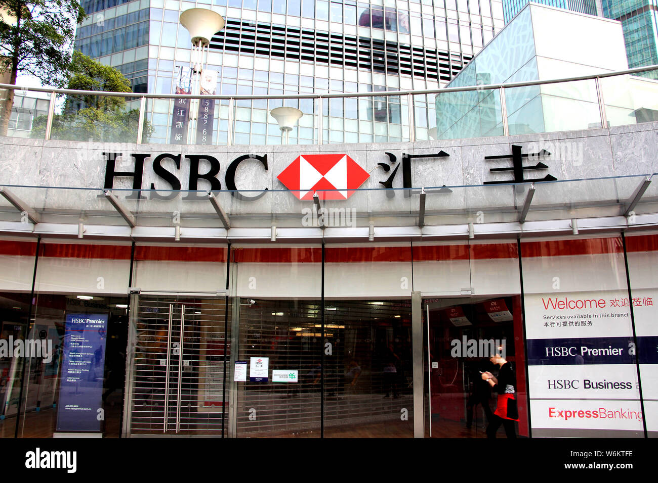--FILE--View of a branch of the HSBC (the Hongkong and Shanghai Banking Corporation Limited) in Shanghai, China, 28 August 2017.   The assets of forei Stock Photo