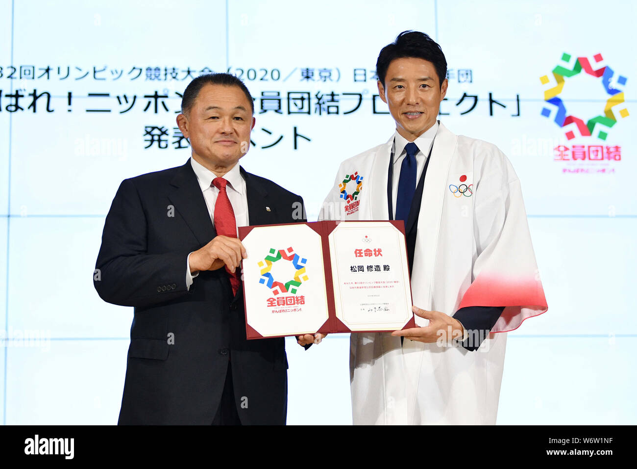 L R Jocyasuhiro Yamashita Shuzo Matsuoka August 2 19 Japanese Olympic Committee Joc Hold A Press Conference To Announce The Support Project Of Japan Delegation For Summer Olympics In Tokyo Japan