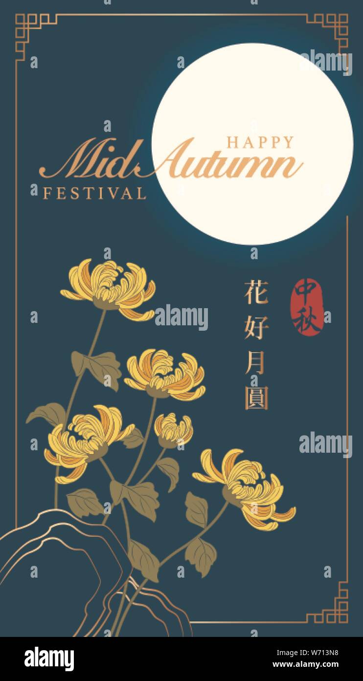 Retro Style Chinese Mid Autumn Festival Full Moon And Elegant Chrysanthemum Flower Stone Translation For Chinese Word Mid Autumn Stock Vector Image Art Alamy