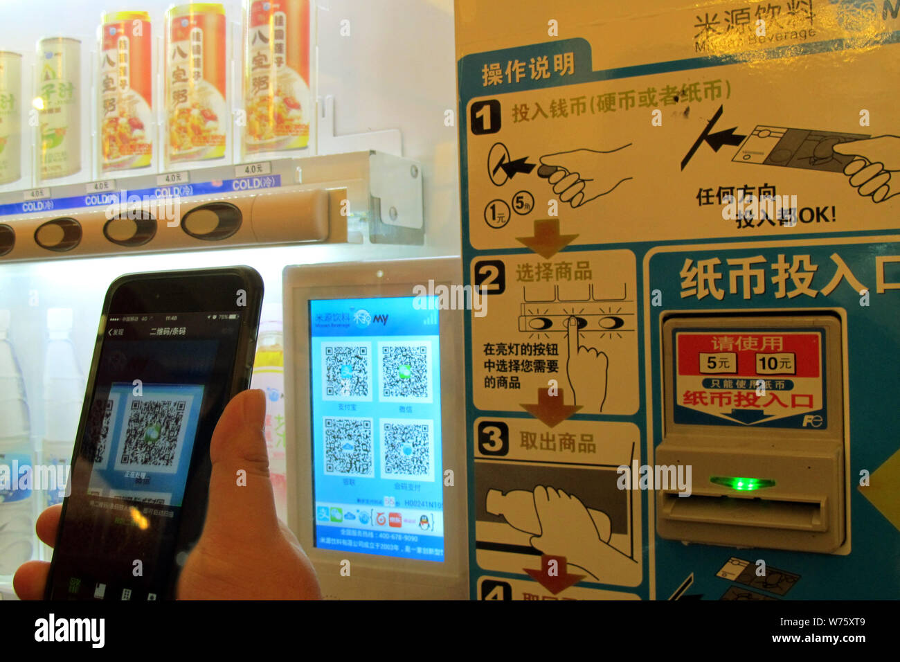 File A Customer Scans A Qr Code Via Mobile Payment Service Alipay Of Alibaba Group On His Smartphone To Pay For His Purchase In Front Of A Vending Stock Photo Alamy