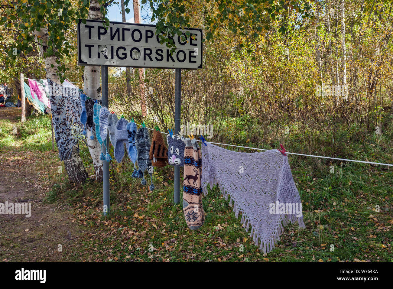 Trigorskoe village sign in Pskov region, Russia Stock Photo