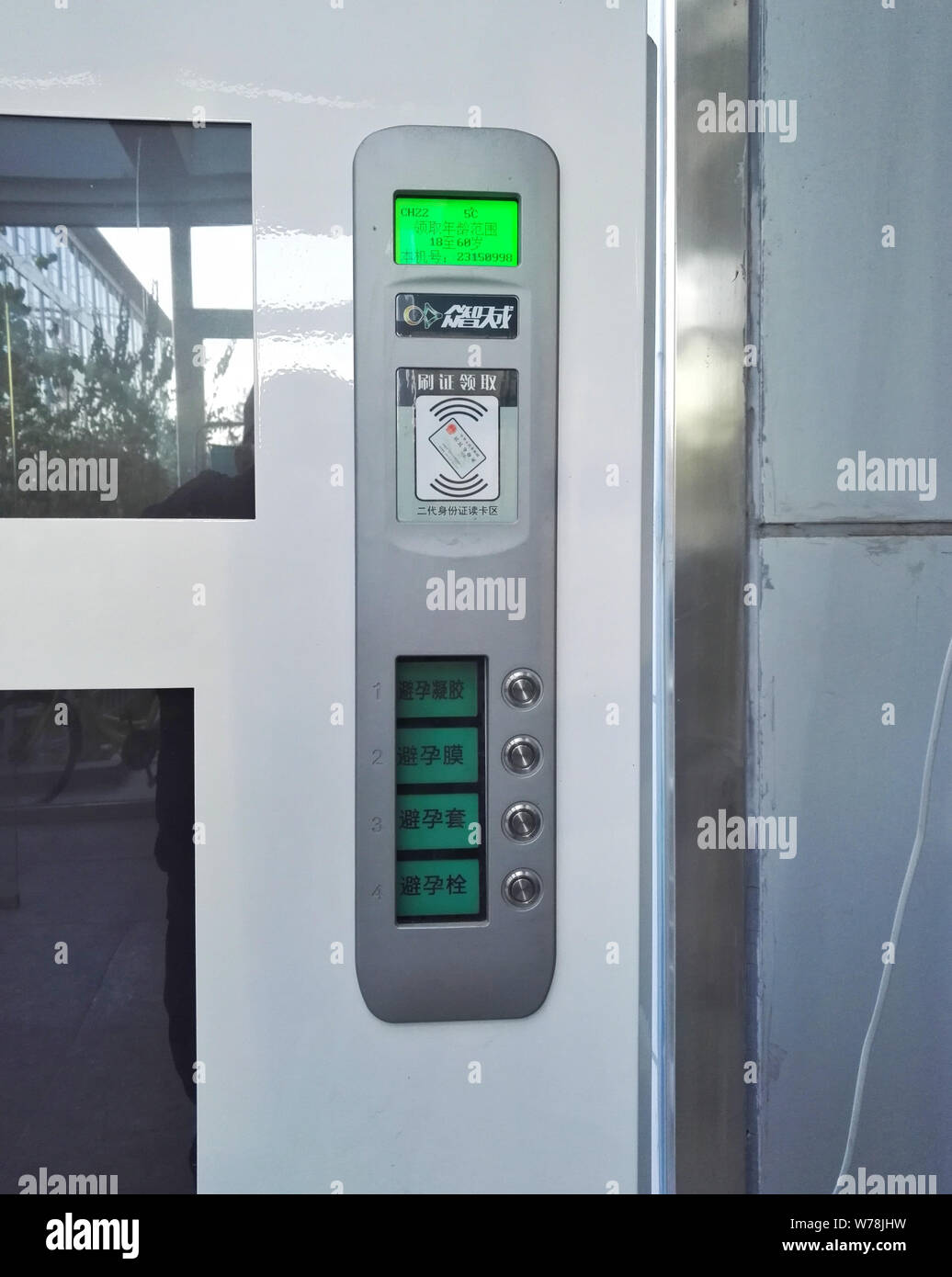 View of the sensor area for ID cards on a vending machine that sells