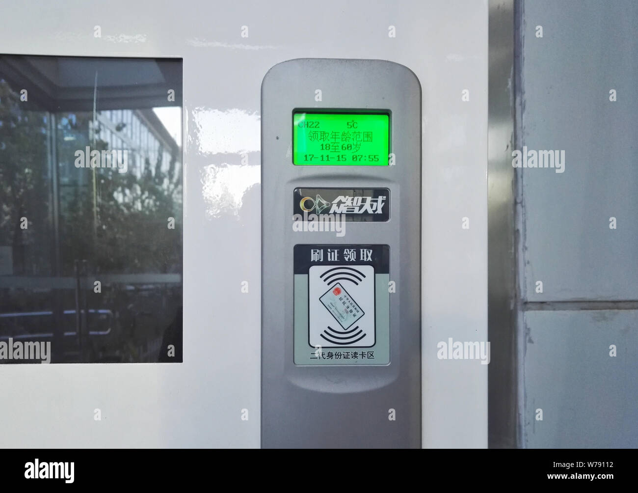 Student Id Card Machine