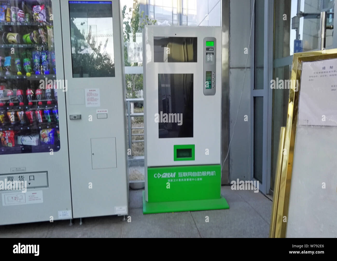 A vending machine that sells HIV test kits to college student is