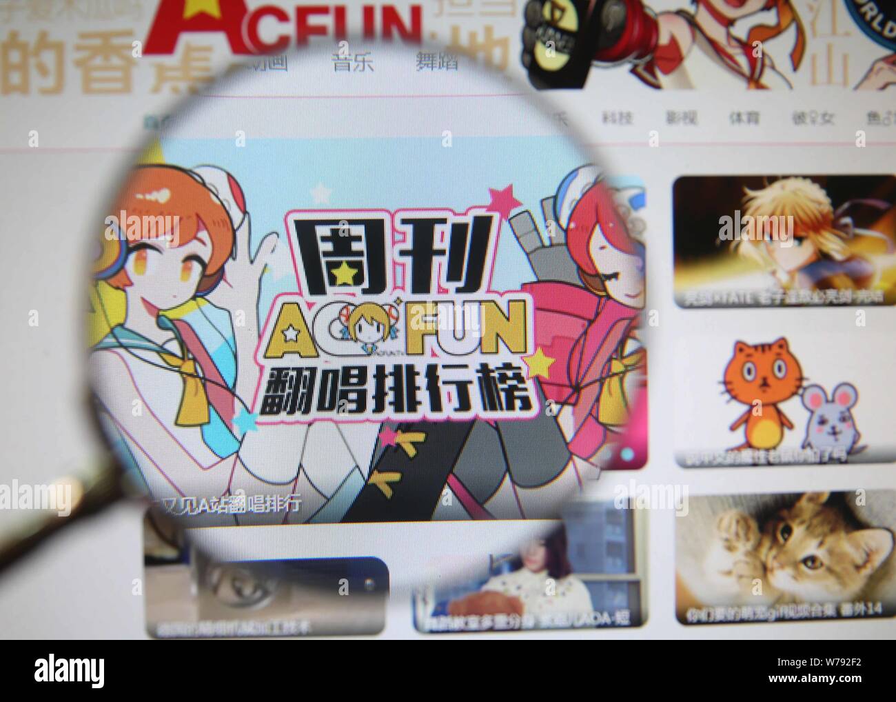 Acfun Fans Acfun hi-res stock photography and images - Alamy