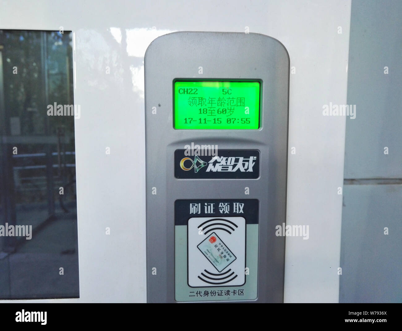 View of the sensor area for ID cards on a vending machine that sells