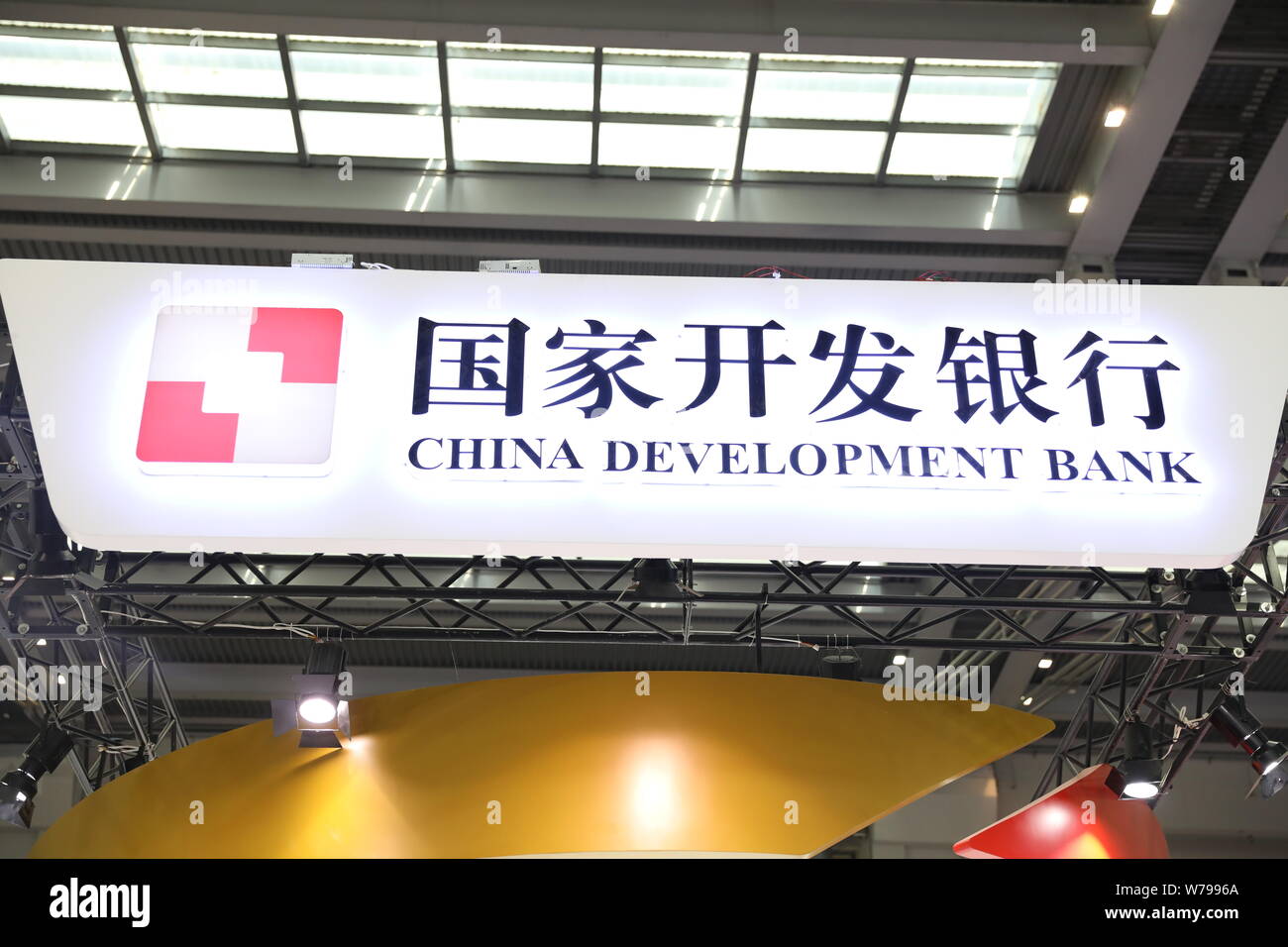--FILE--View of the stand of China Development Bank (CDB) during an exhibition in Shenzhen city, south China's Guangdong province, 5 November 2017. Stock Photo