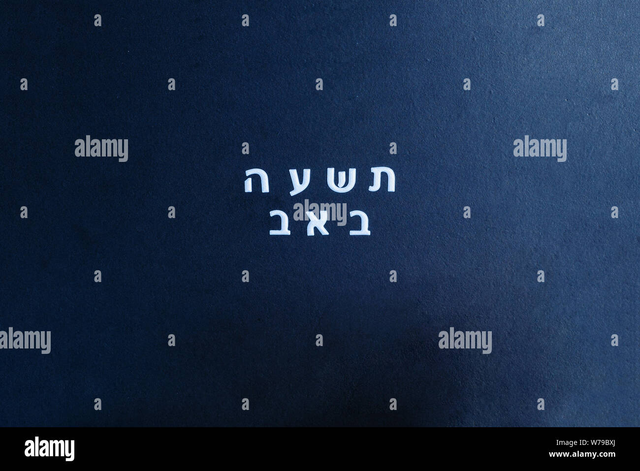 Tisha Text School black chalkboard with text Tisha B'Av written in hebrew. Tisha B ...