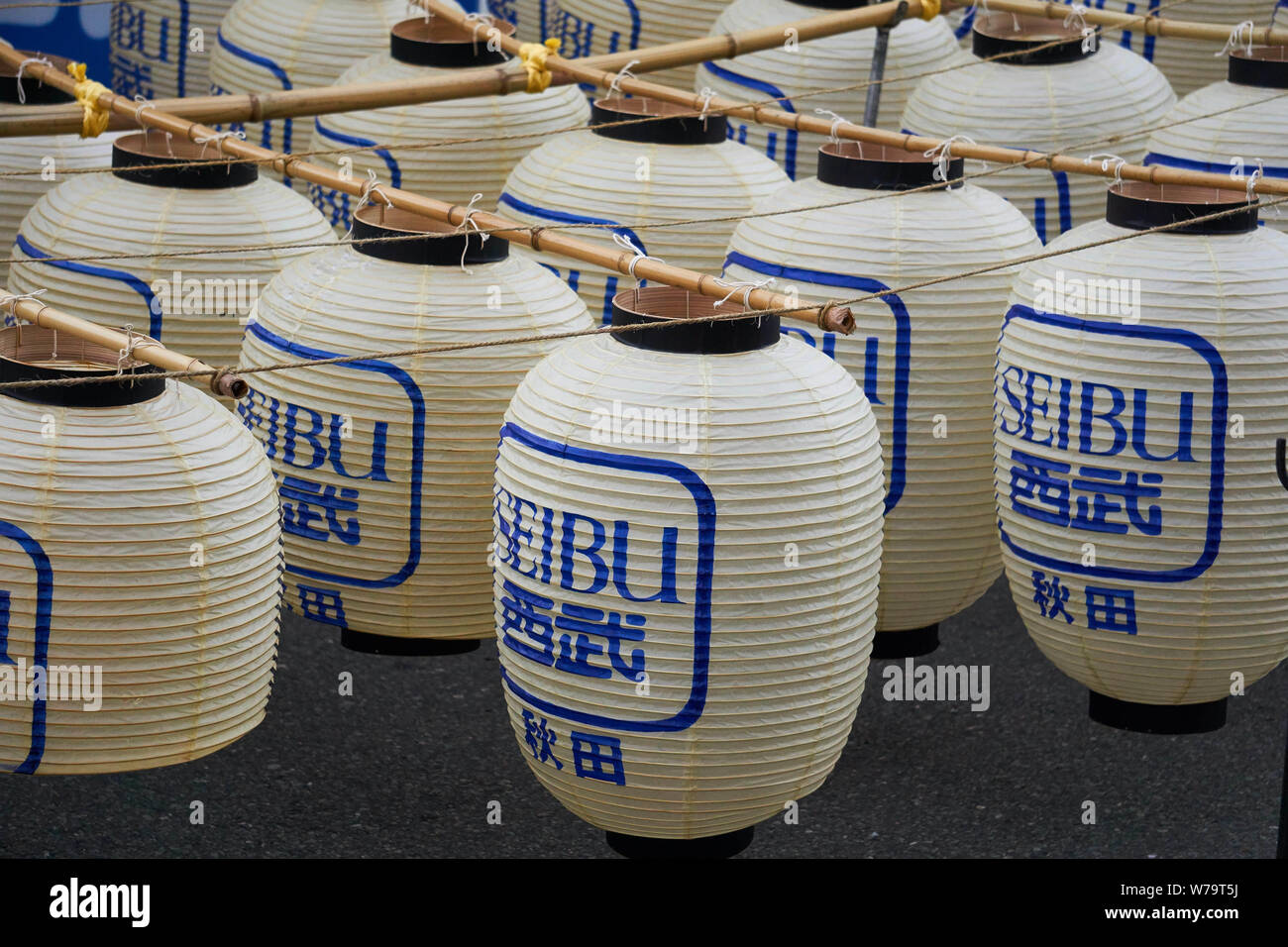 Traditional Japanese lanterns sponsored by Seibu 西武 are lined up on kanto lantern poles at the Akita Kanto Matsuri 2016. Stock Photo