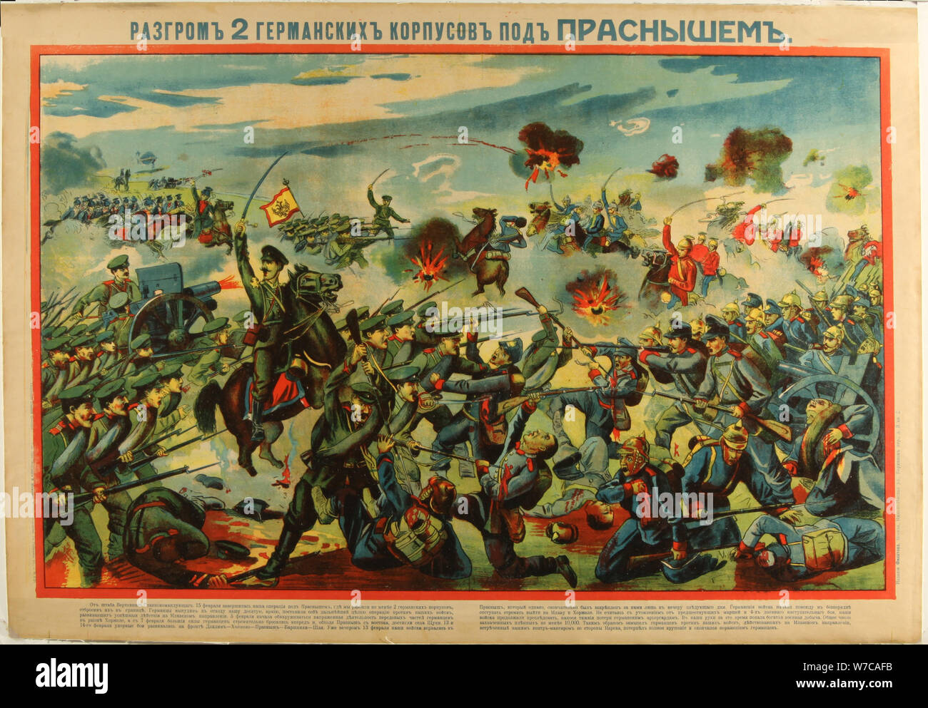 The Defeat of the German Army at Przasnysz, 1915. Artist: Anonymous Stock Photo