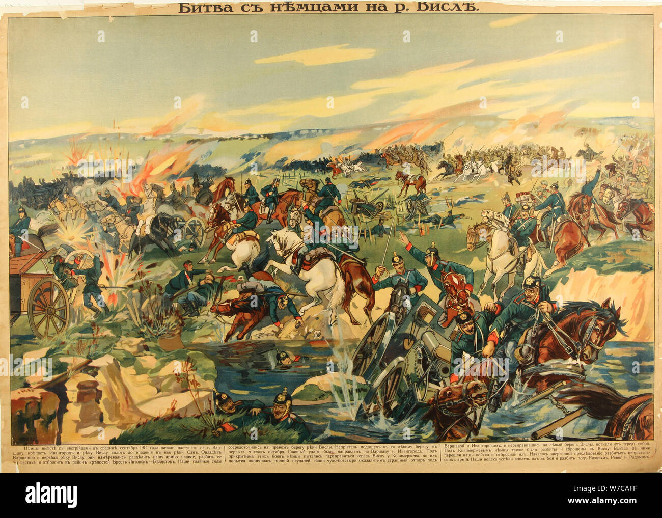 The Battle of the Vistula River, 1915. Artist: Anonymous Stock Photo