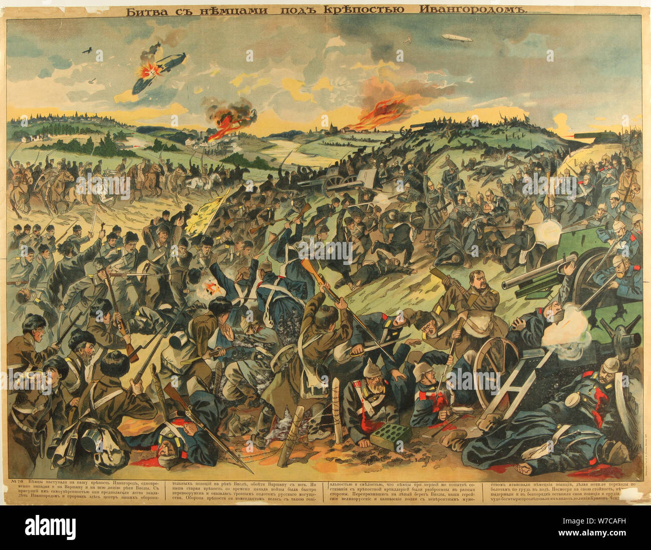 The Battle at the Ivangorod fortress, 1915. Artist: Anonymous Stock Photo