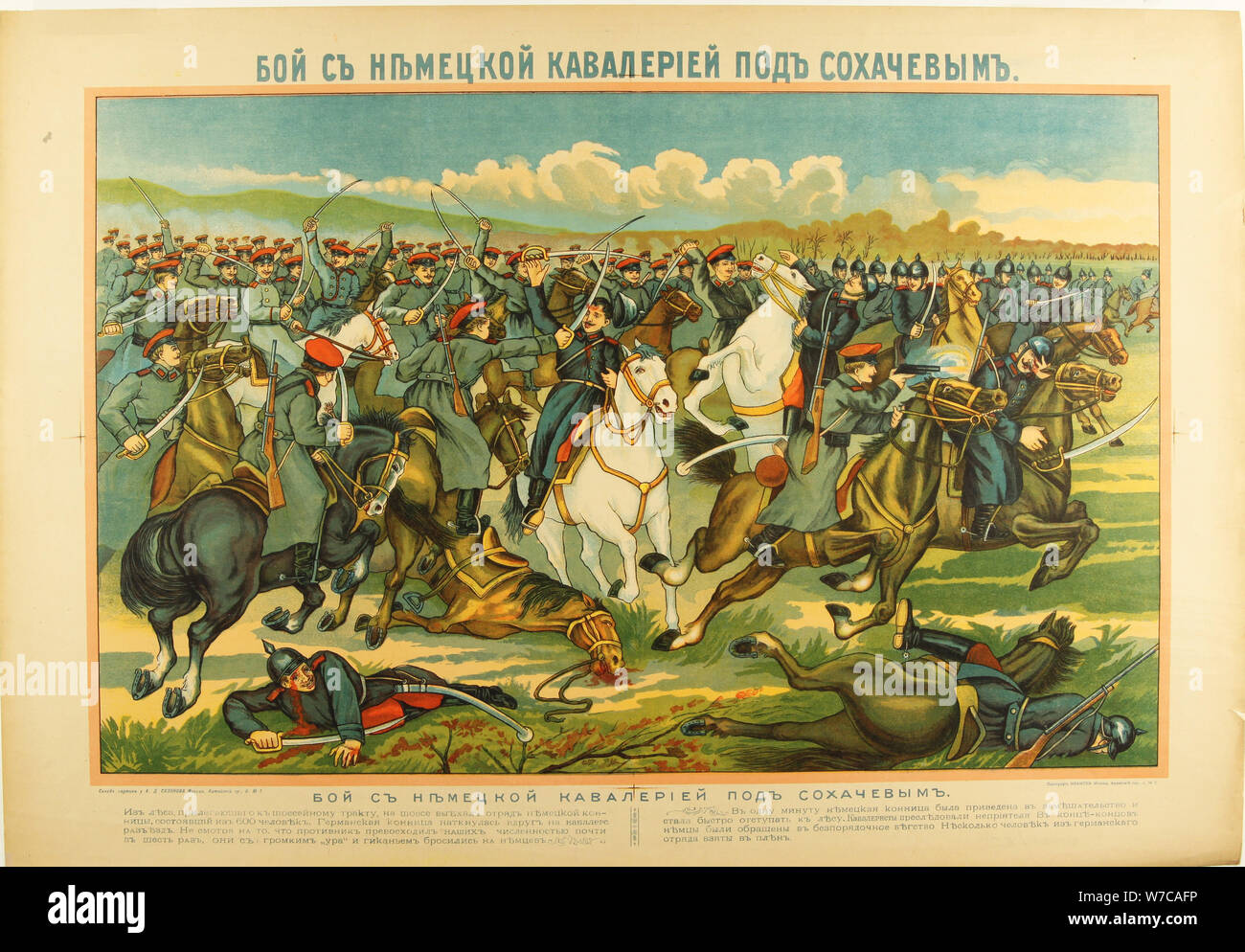 The Battle at Sochaczew, c. 1915. Artist: Anonymous Stock Photo