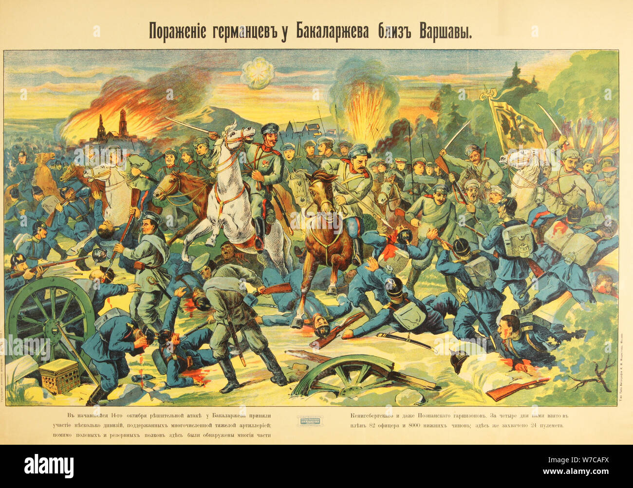 The Battle at Bakalarzewo on October 1914, 1914. Artist: Anonymous Stock Photo