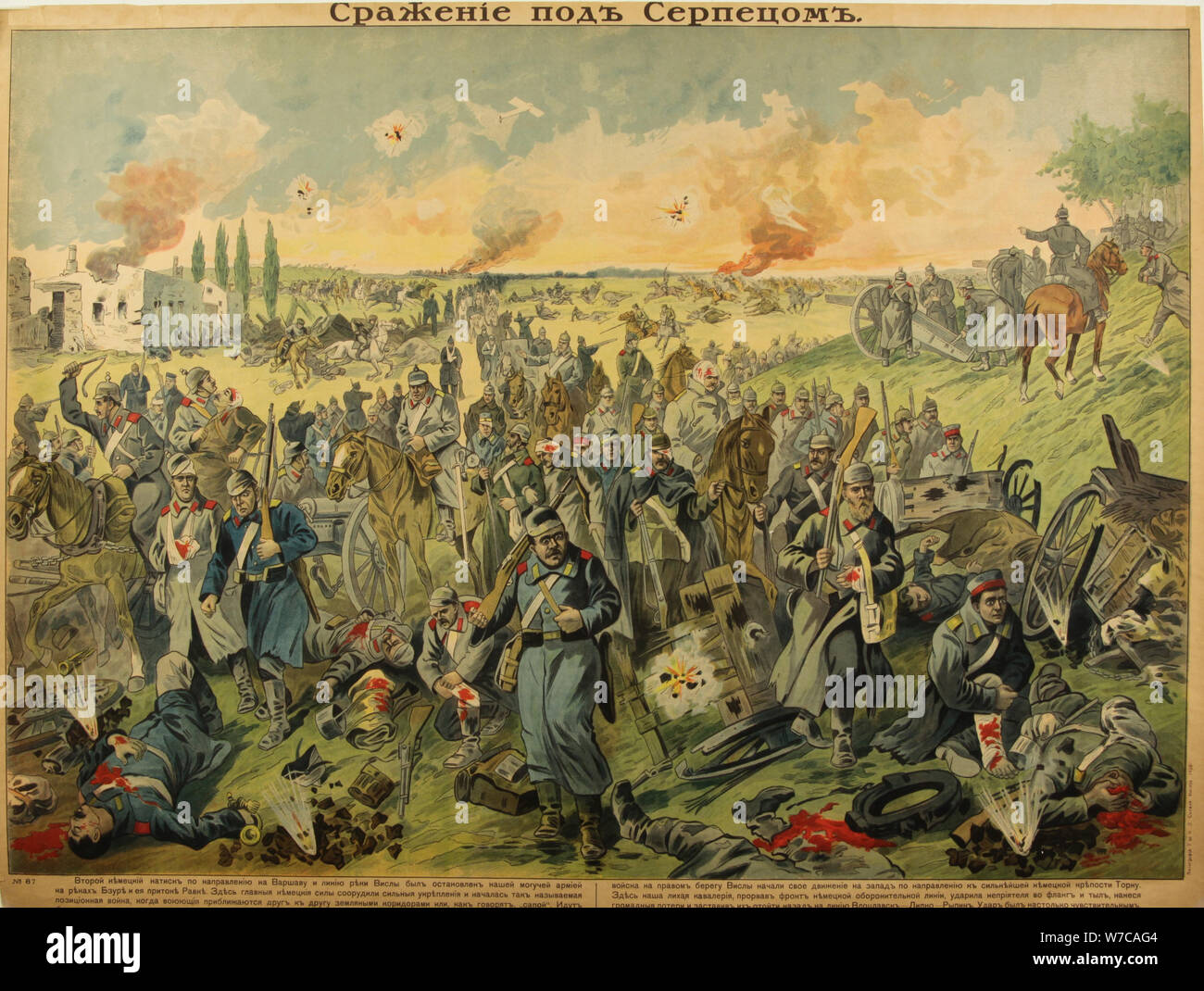 The Battle at Serpez, 1915. Artist: Anonymous Stock Photo