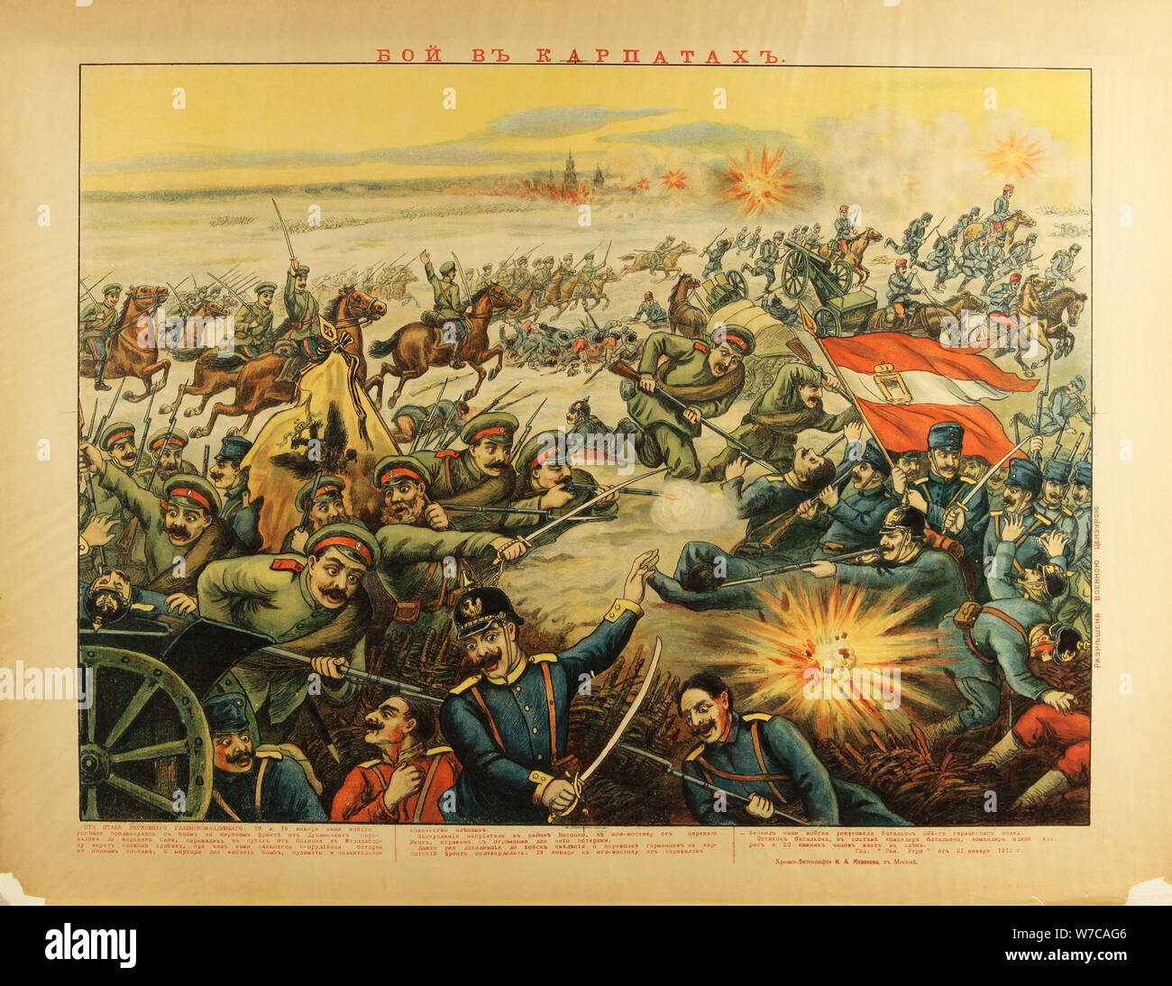The Battle of the Carpathian Passes, 1914. Artist: Anonymous Stock Photo