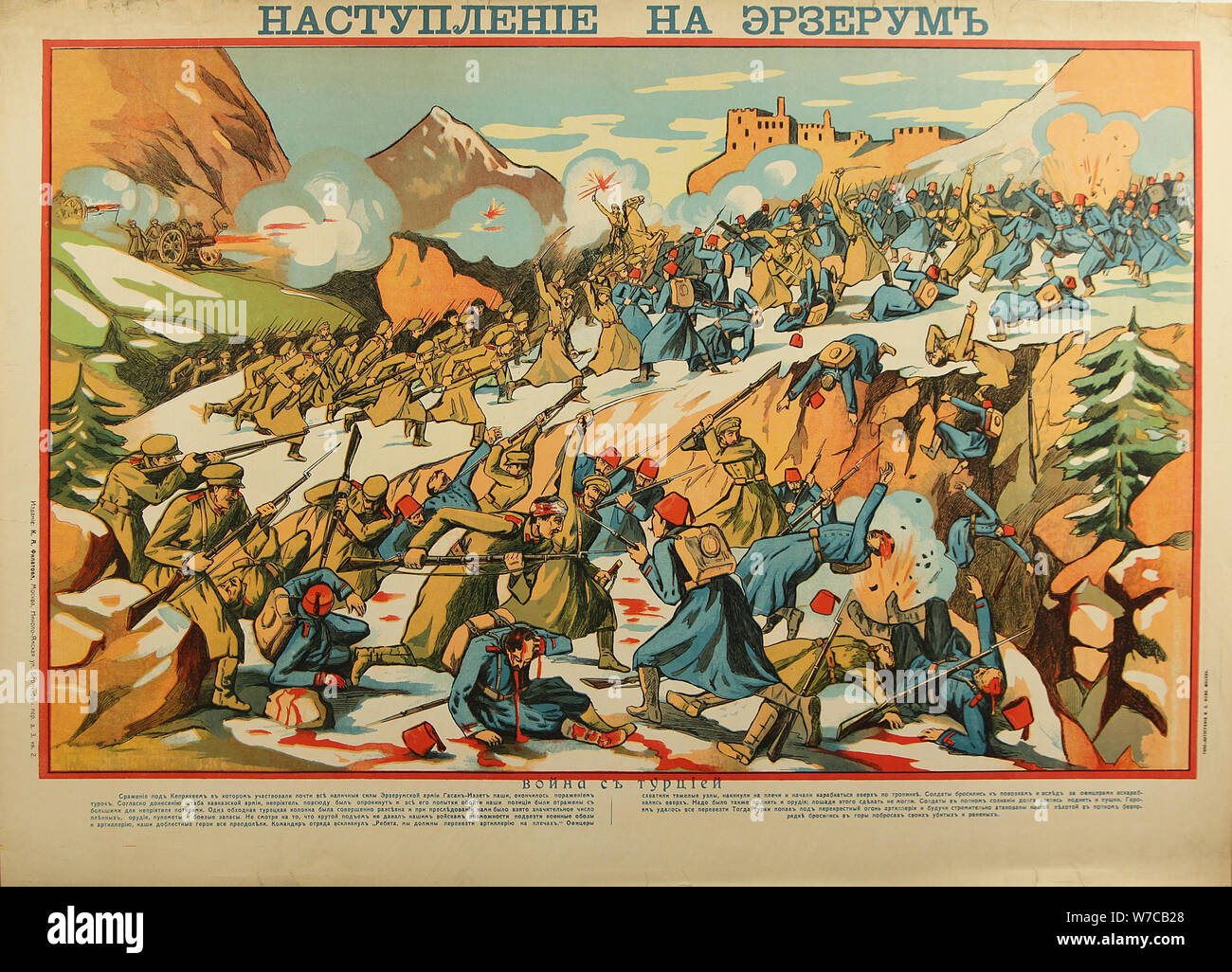 The Erzurum Offensive (Poster), 1916. Stock Photo