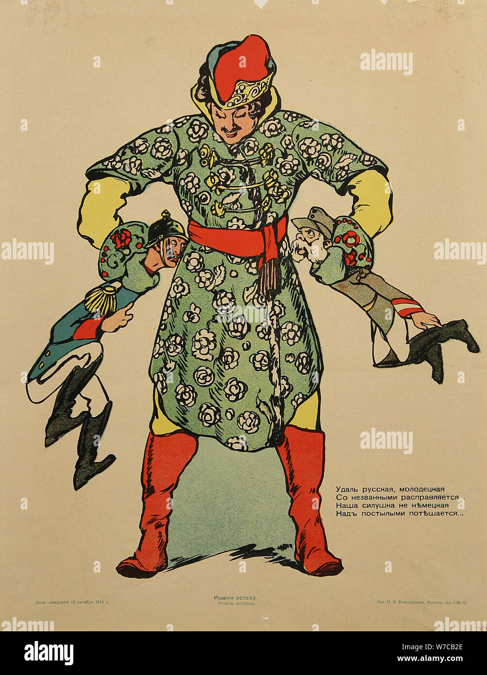 Russian First World War Propaganda Poster, 1914. Stock Photo