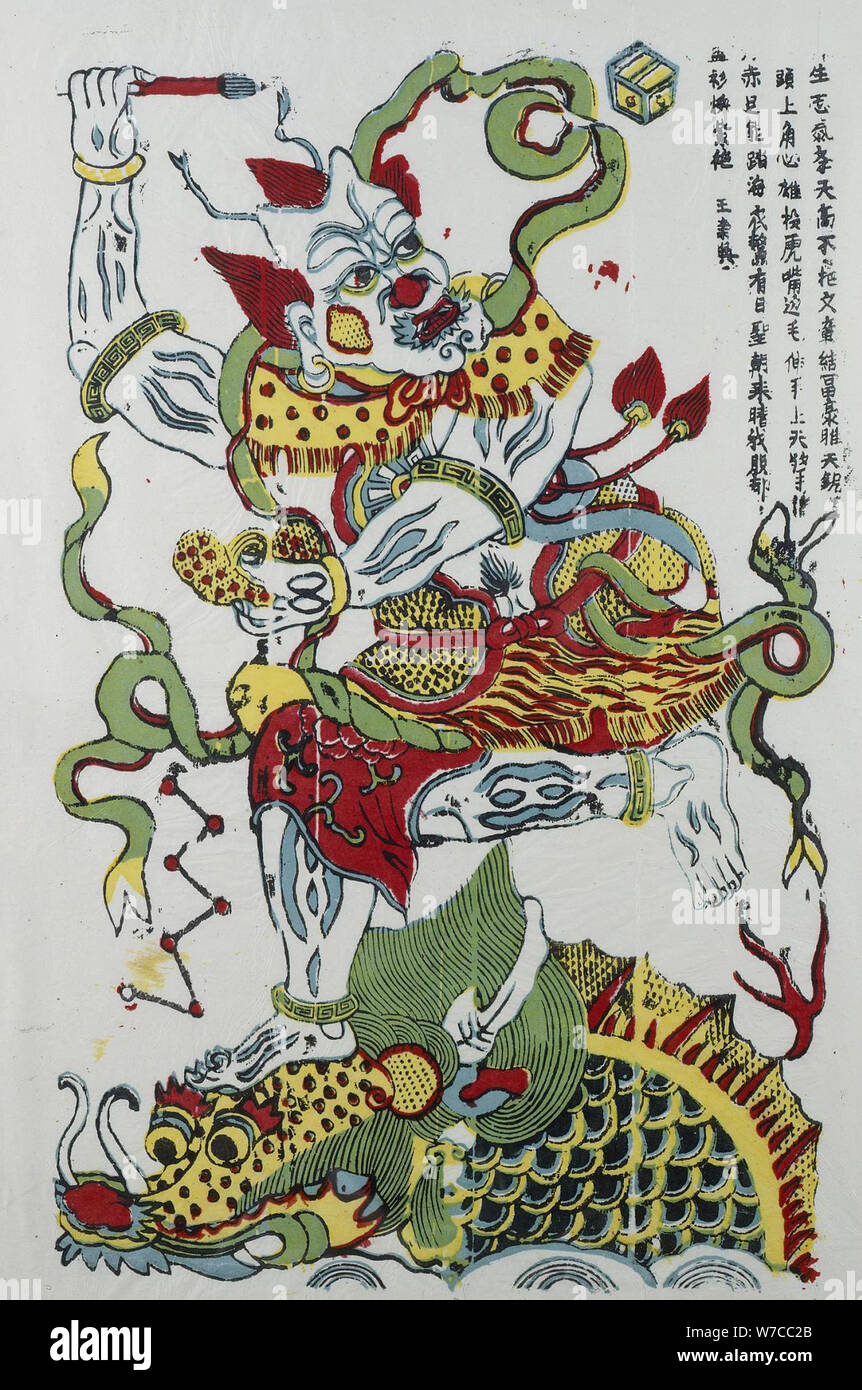 Kui xing hi-res stock photography and images - Alamy