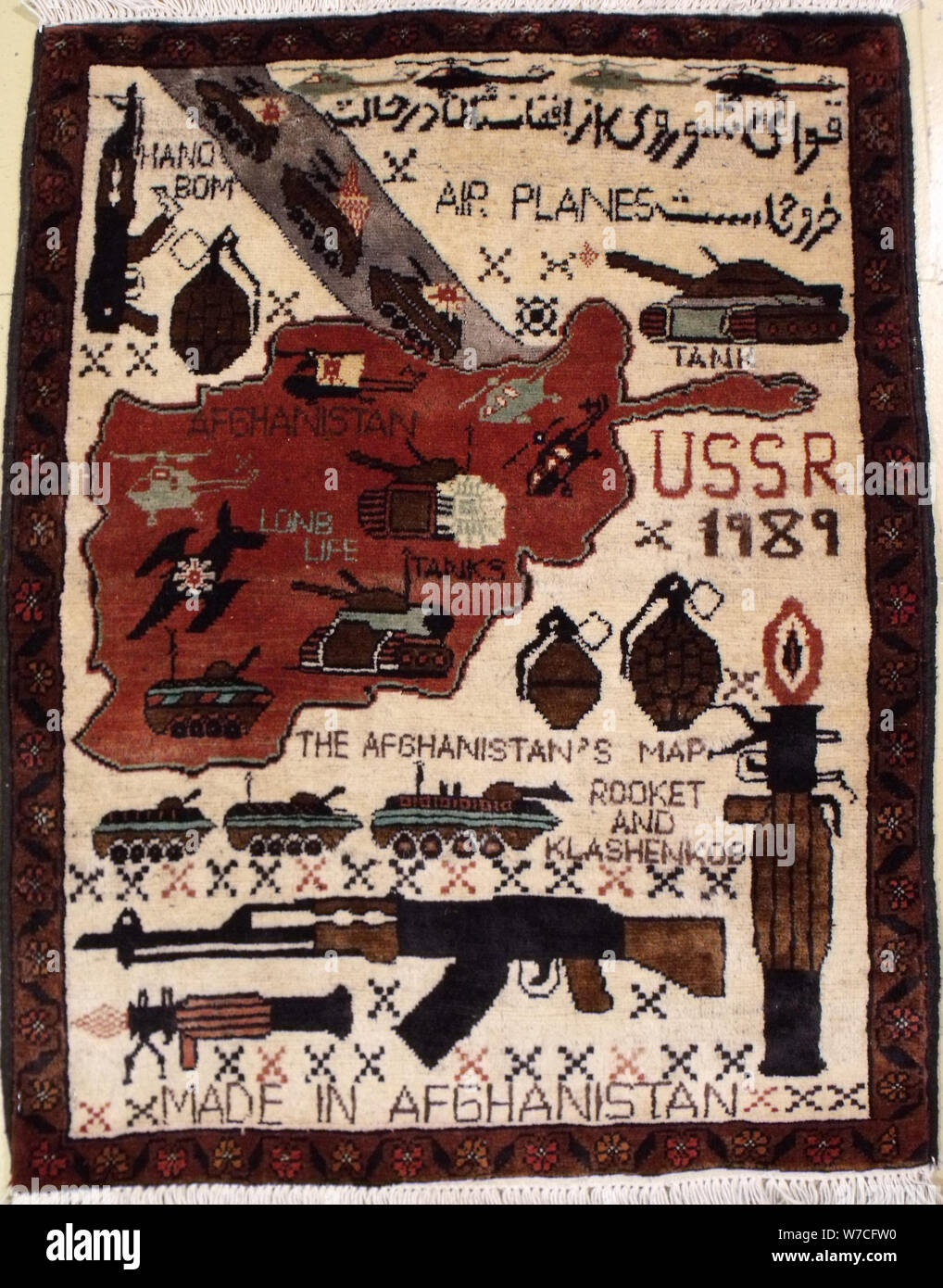 Afghan war rug, 1990-2005. Stock Photo