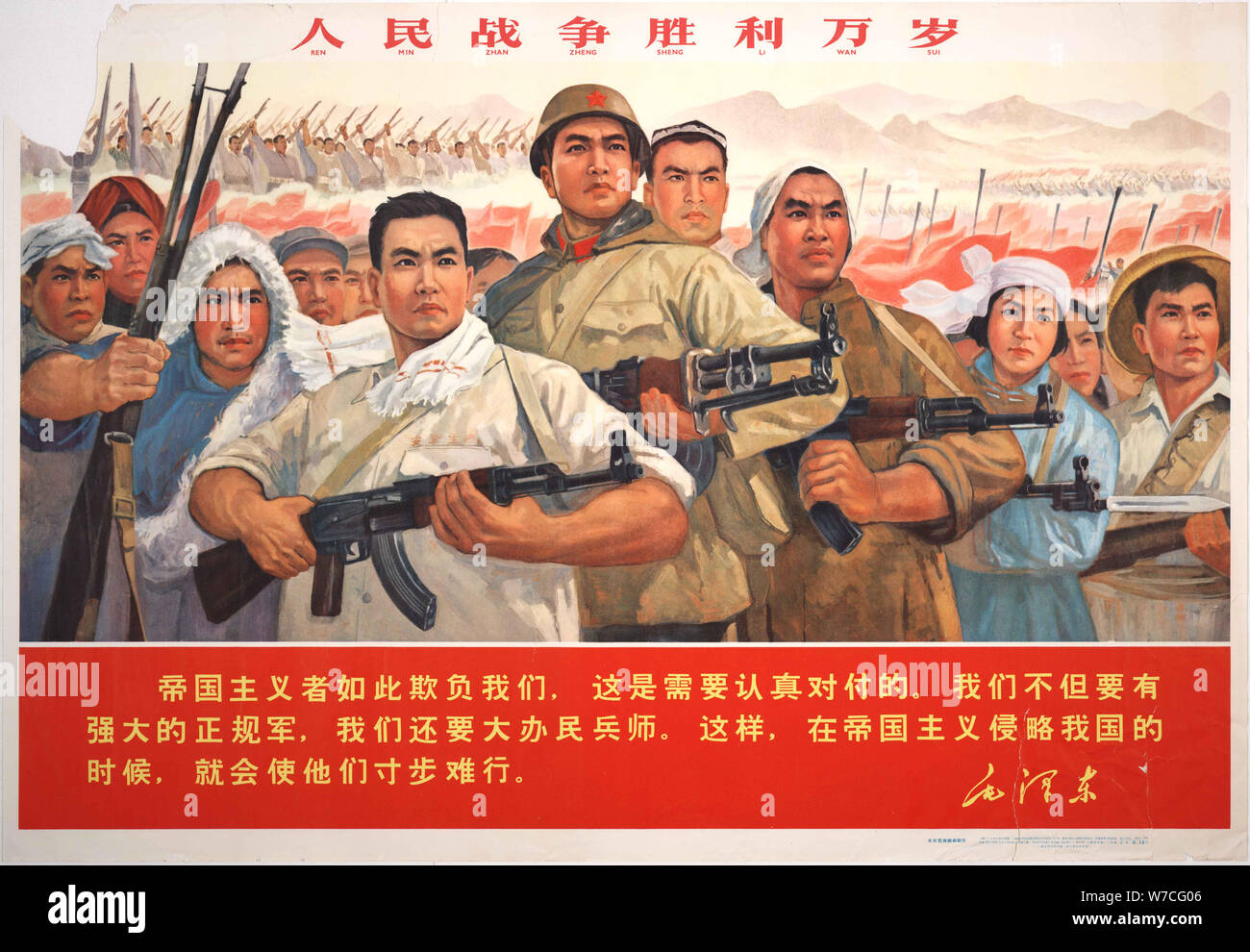 Long Live the Victory of People's War!, 1966. Stock Photo