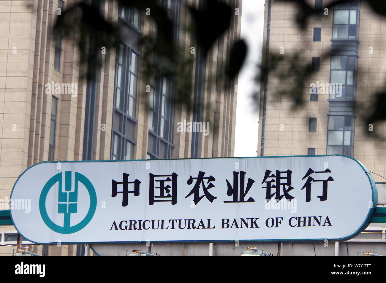 Abc bank. Сельскохозяйственный банк Китая. Банк Китая (Bank of China). Банк сельскохозяйственного развития Китая. ABC банк в Китае.
