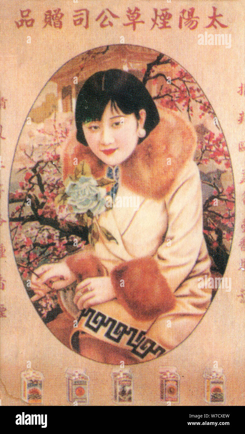 周延(ちかのぶ) - 二品親王女三宮 - 浮世絵販売 - 浮世絵