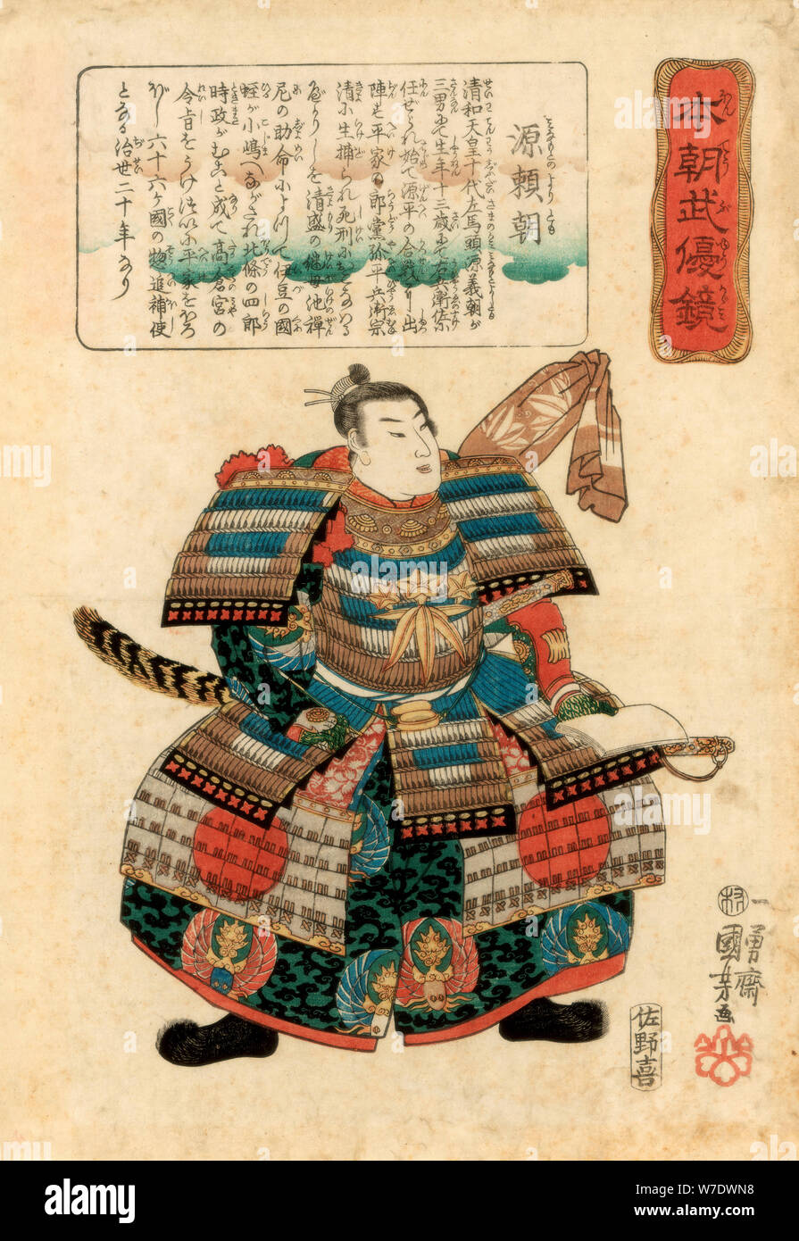 Japanese warlord Minamoto no Yoritomo, 1845.Artist: Utagawa Kuniyoshi Stock Photo
