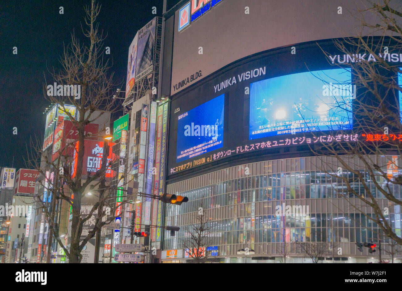 Tsunohazu shinjuku tokyo japan hi-res stock photography and images - Alamy