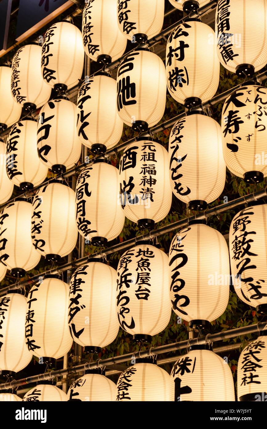 Lanterne japonaise traditionnelle en papier Banque de photographies et  d'images à haute résolution - Alamy