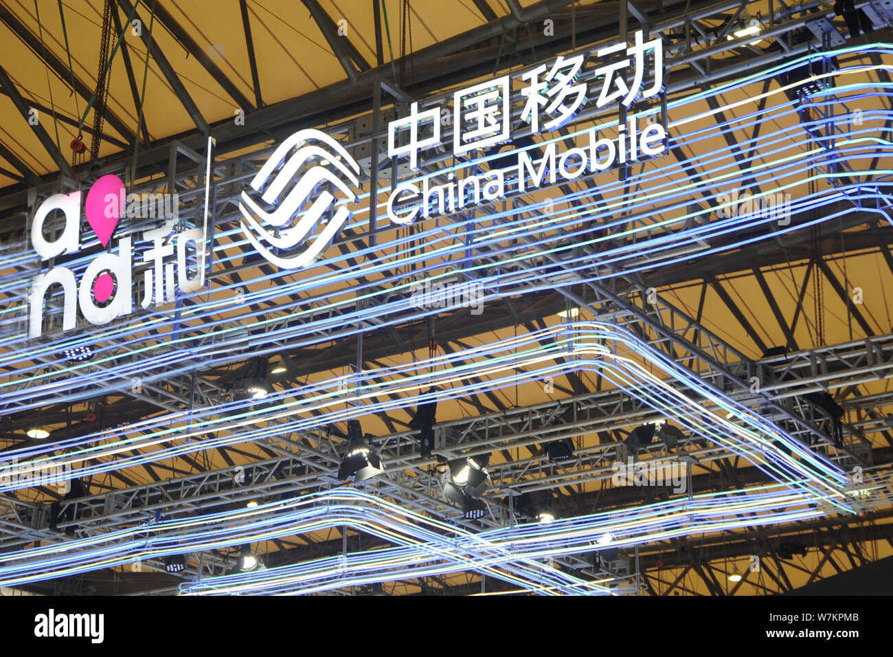 --FILE--View of the stand of China Mobile during the 2017 Mobile World Congress (MWC) in Shanghai, China, 29 June 2017.   China Mobile Communications Stock Photo