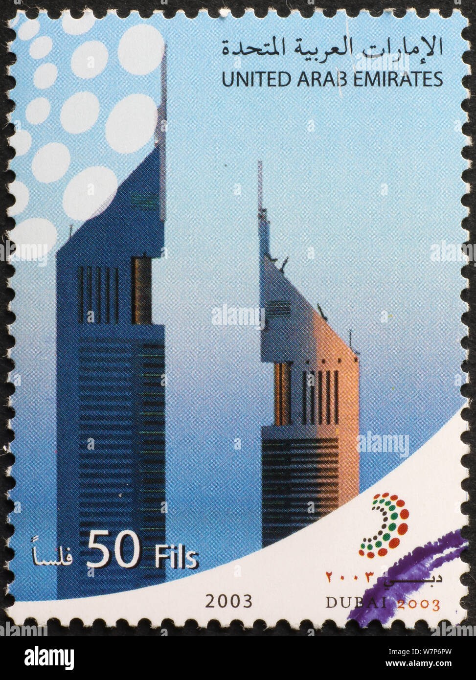 Uar postage stamp hi-res stock photography and images - Alamy