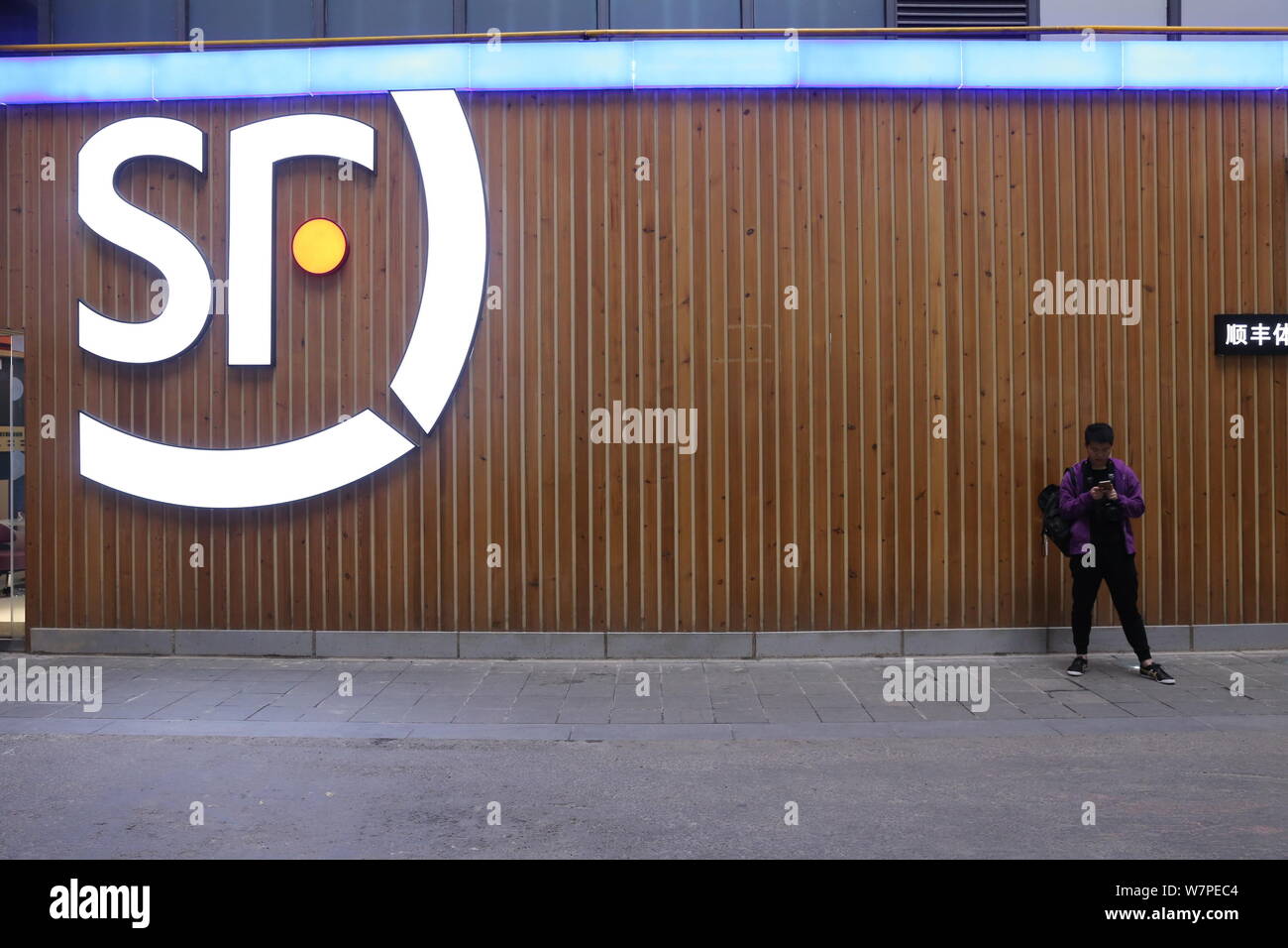 --FILE--A logo of SF Express is pictured in Shanghai, China, 21 April 2017.    The State Post Bureau has called on express delivery providers to find Stock Photo