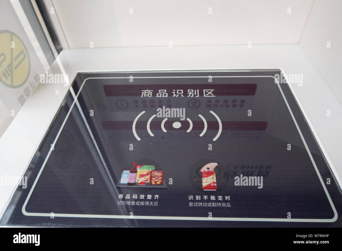 View of the electronic cashier at the city's first BingoBox store, an unmanned 24hour self