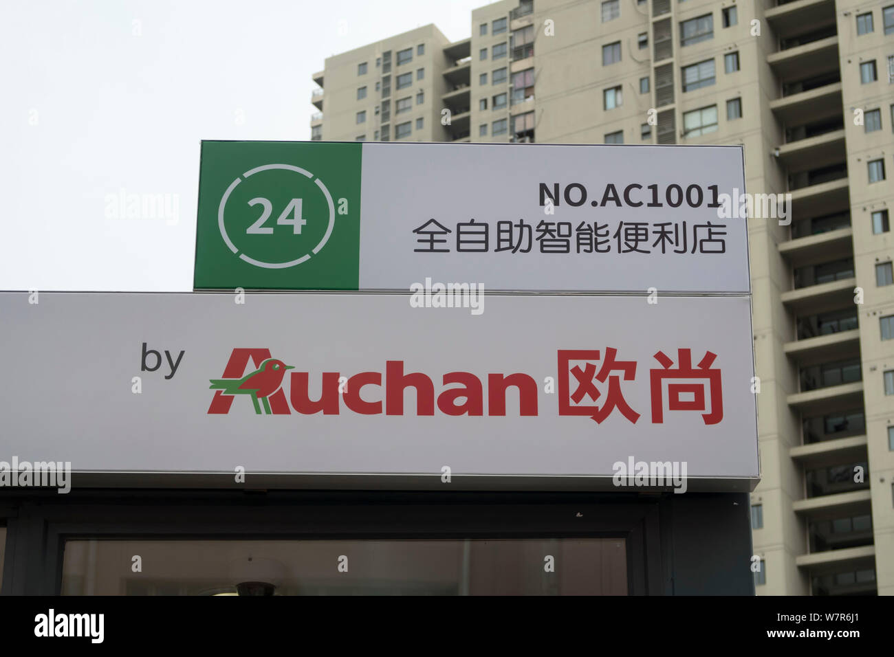 View of the city's first BingoBox store, an unmanned 24hour selfservice convenience store of