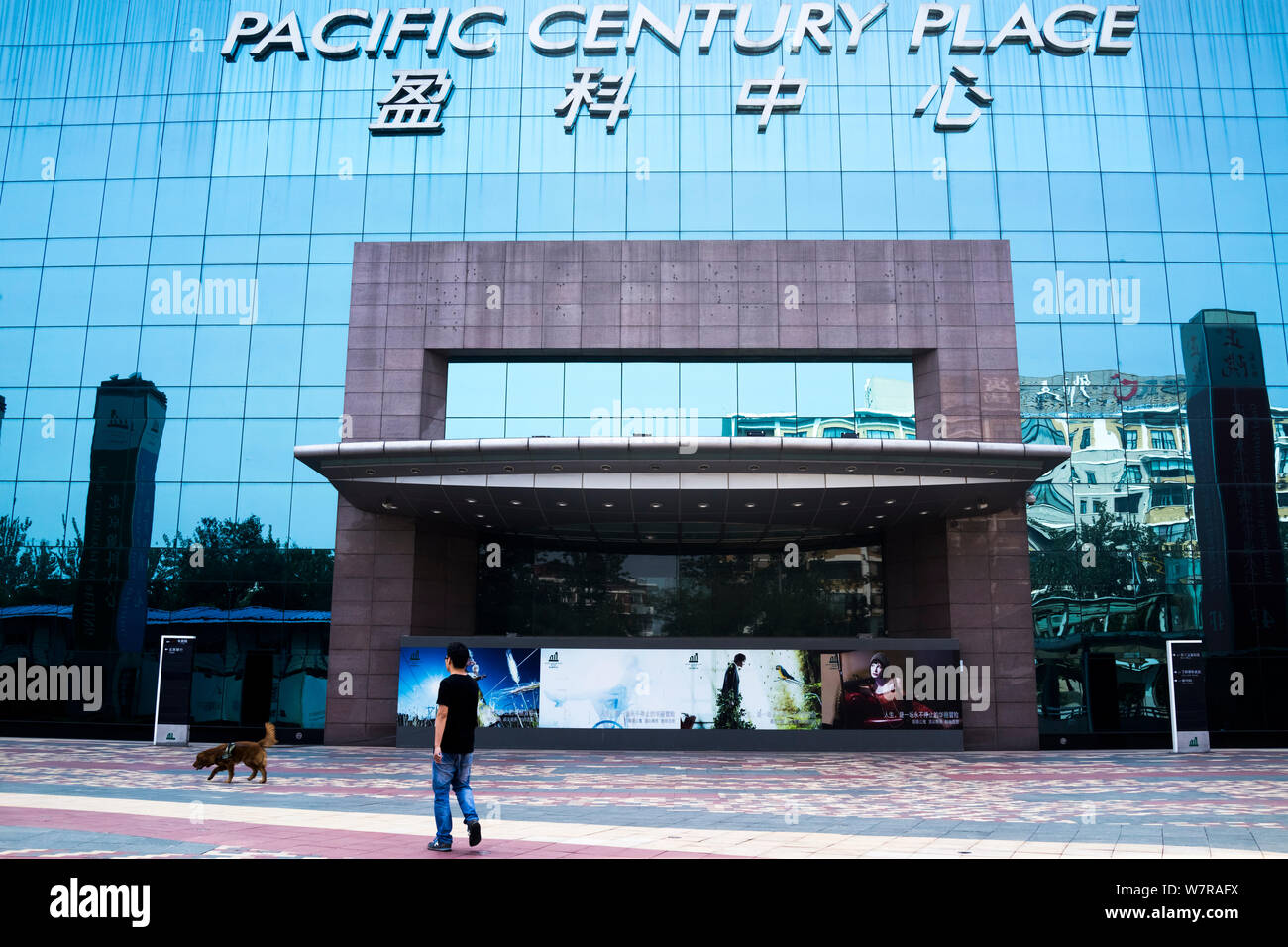 File View Of The Pacific Century Place Of Pacific Century Group Pcg In Beijing China 20 September 2014 Hong Kong And Overseas Companies Have Stock Photo Alamy
