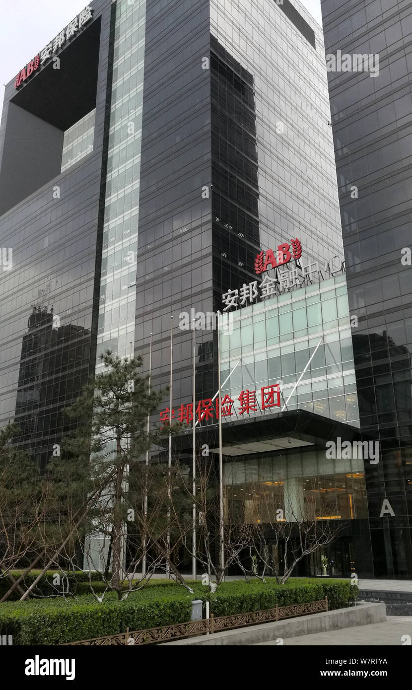 File View Of The Headquarters Buildings Of Anbang Insurance Group In Beijing China 25 March 2017 Chinese Insurer Anbang Insurance Group Co Ltd Stock Photo Alamy