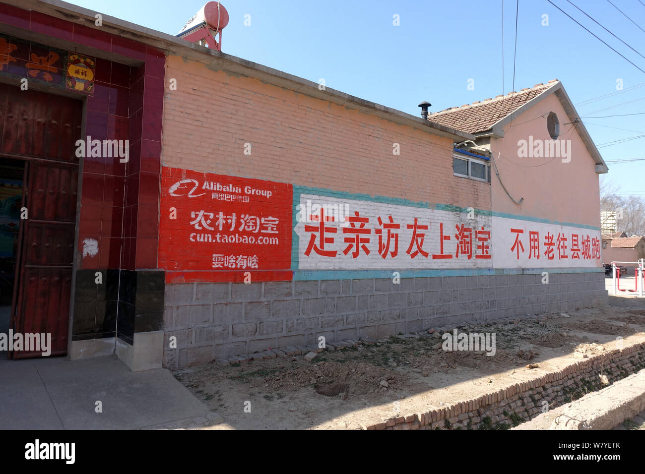 Rural e commerce hires stock photography and images Alamy