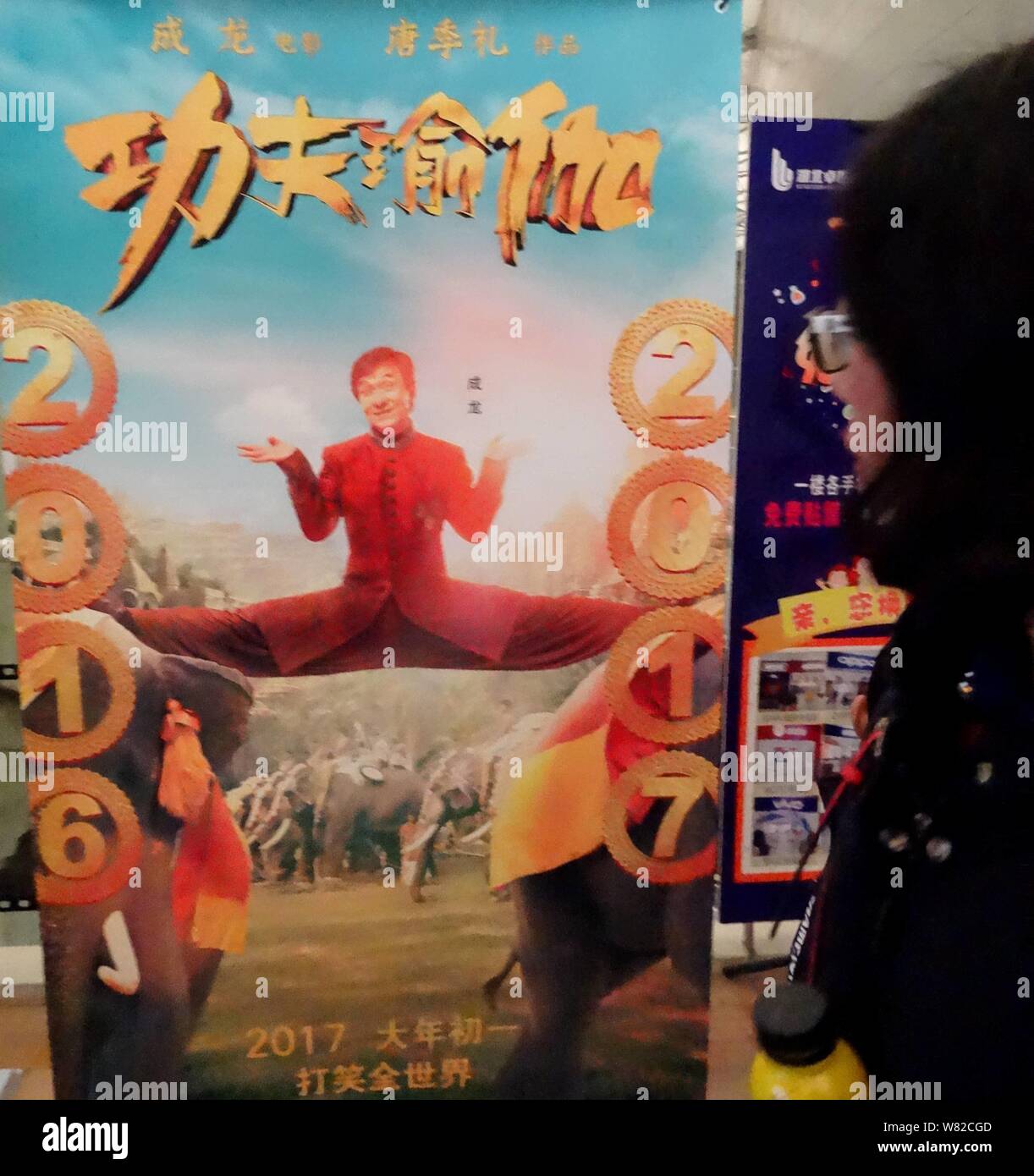 kung fu yoga movie poster kung fu yoga movie poster