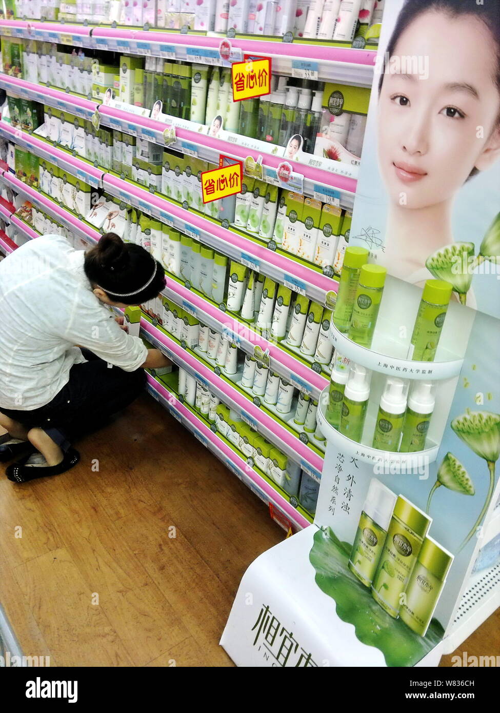 skincare supermarket