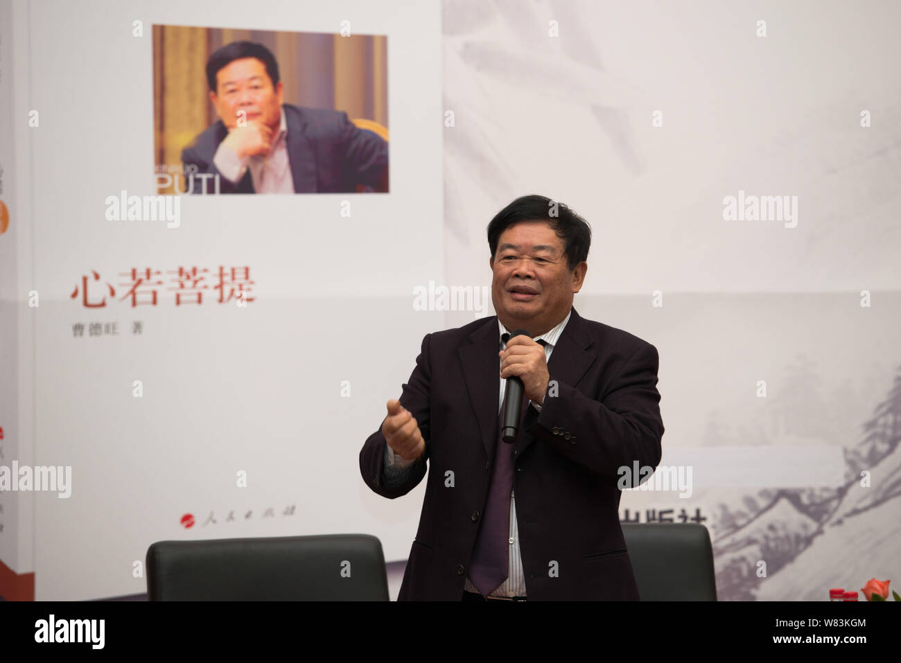 --FILE--Cho Tak Wong (Cao Dewang), Chairman of Fuyao Group and Chairman of Fuyao Glass Industry Group Co., Ltd., speaks at a press conference for his Stock Photo