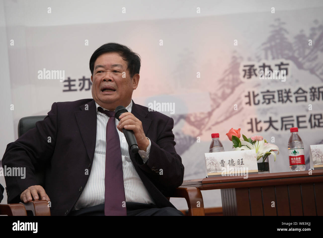 --FILE--Cho Tak Wong (Cao Dewang), Chairman of Fuyao Group and Chairman of Fuyao Glass Industry Group Co., Ltd., speaks at a press conference for his Stock Photo