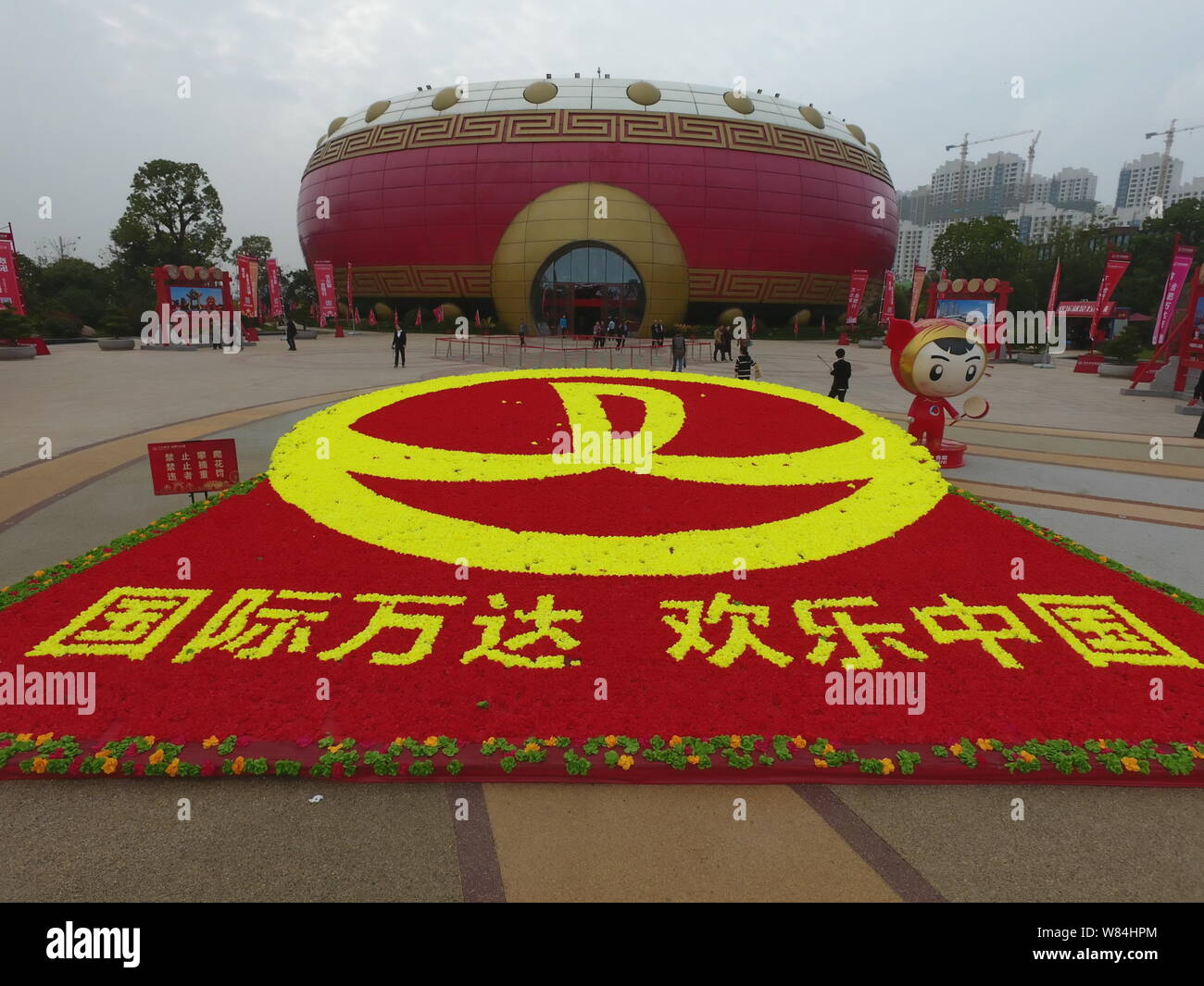 View of the China Drum, the Exhibition Center of Hefei Wanda Cultural Tourism City, in Hefei city, east China's Anhui province, 17 October 2016.   Dal Stock Photo