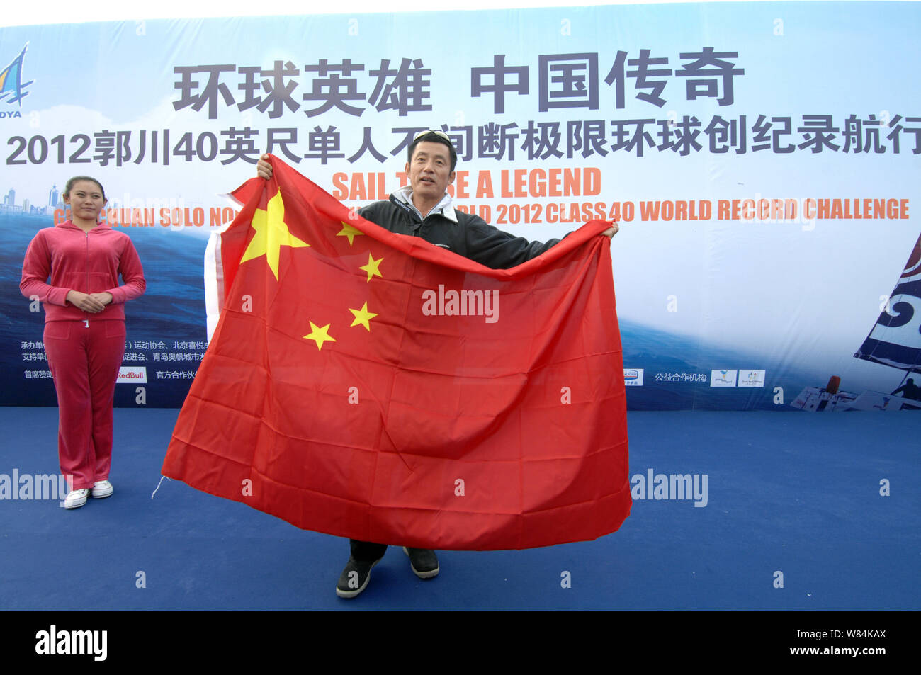 Guo chuan hi-res stock photography and images - Alamy