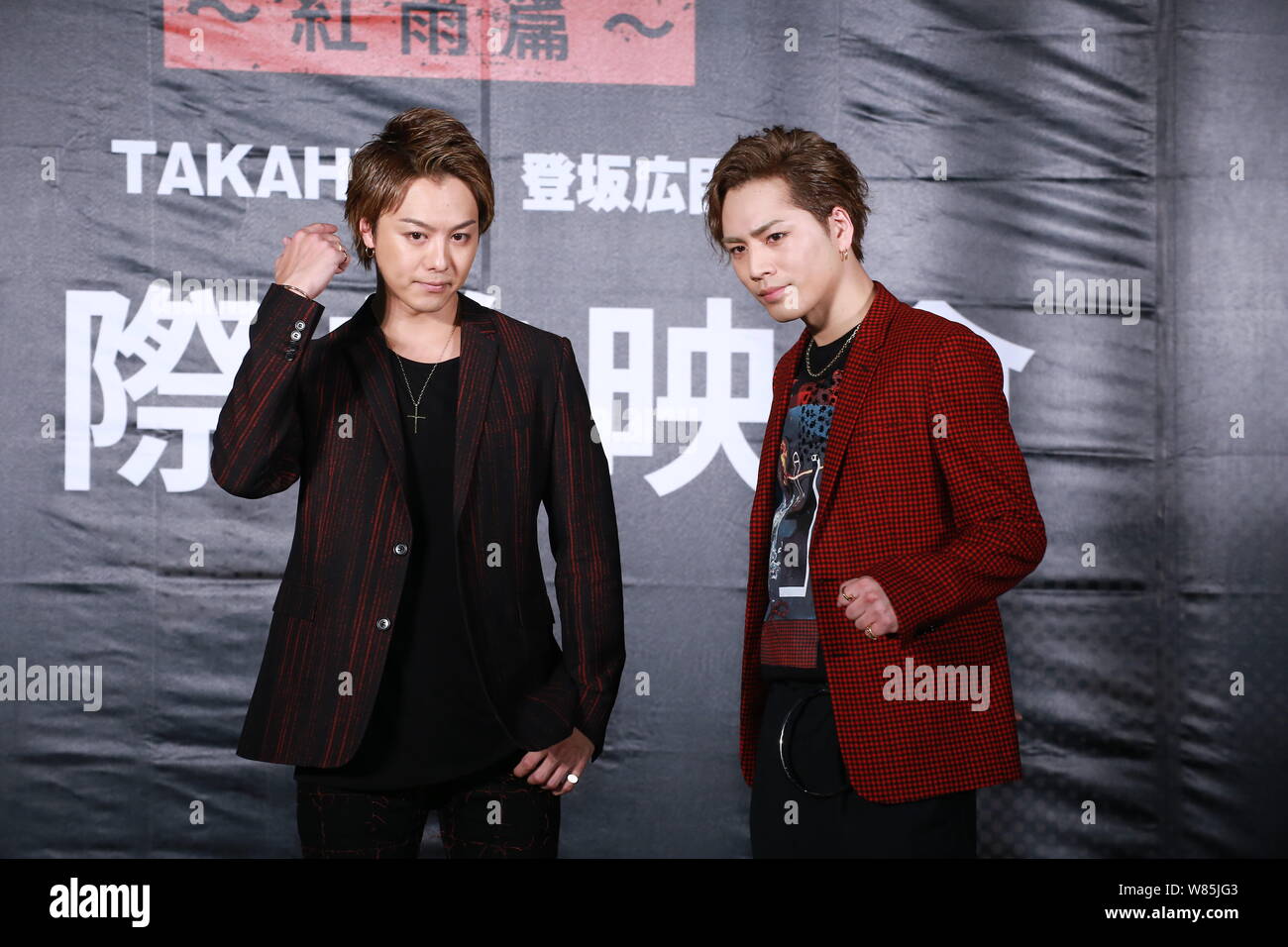 Takahiro Exile Stock Photos Takahiro Exile Stock Images Alamy